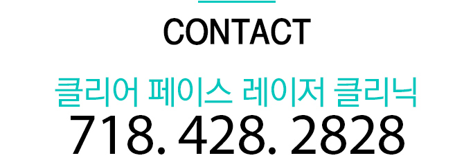 Contact/클리어 페이스 레이저 클리닉/718. 428. 2828